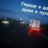 Ильдар Саитов