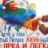 Серж Селян