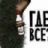 Валерий Николаенков