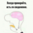 Иван Иван