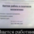 Пинаев Яр