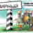Искандер Шарипов
