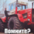 Женя  Иваненко