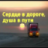 Женя Кириллов