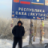 Виталий Носов