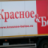 Алексей Севостьянов