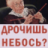 Сергей  Бохан