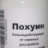 Михаил Кислов