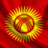 MAN Mirlan