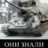 Серёга Горячев
