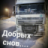 Владислав Чернышов