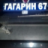 Сухарев Василий