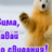Александр Гусев