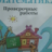 Алексей Молодцов