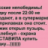Егор Егоров
