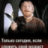 Иван Симонов