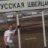 Андрей  Скопинцев