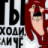 Сершей Иоффе
