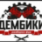 Николай Цветков