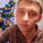 Стас Макаренко