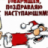 ВАЛИК Олехнович