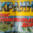 Олександр  Казаков