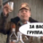 геннадий Бондарев