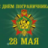Саня Несвиж