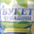 Игорь  Николаев