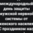 Виктор  Куксов