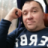 Дмитрий Пронин