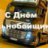 Валера Иванов