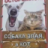 Дмитрий Пац