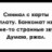 Иван Смирнов