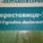 Коля Пупкин