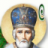 Никола Питерский