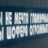 Ильдар Ачилдиев