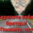Николай Лазарев