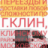 Александр  Забелин