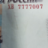 Максим Трунов