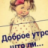 Михаил  Шадрин