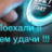 Евгений Вишняков